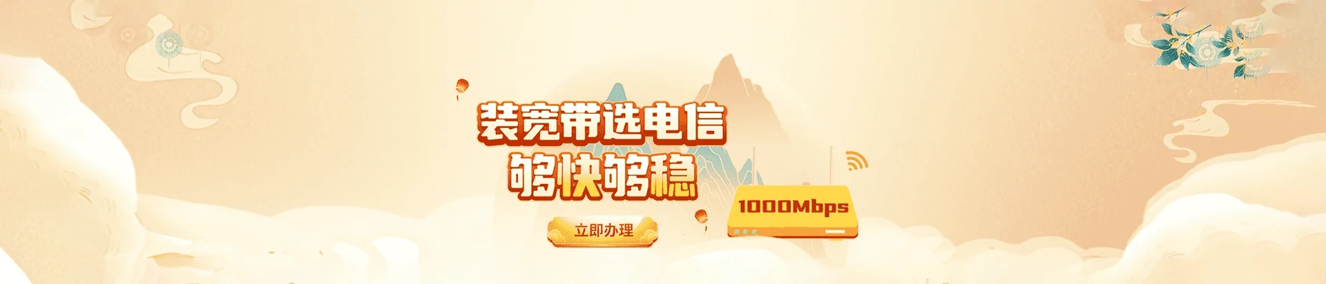 宜阳县电信宽带