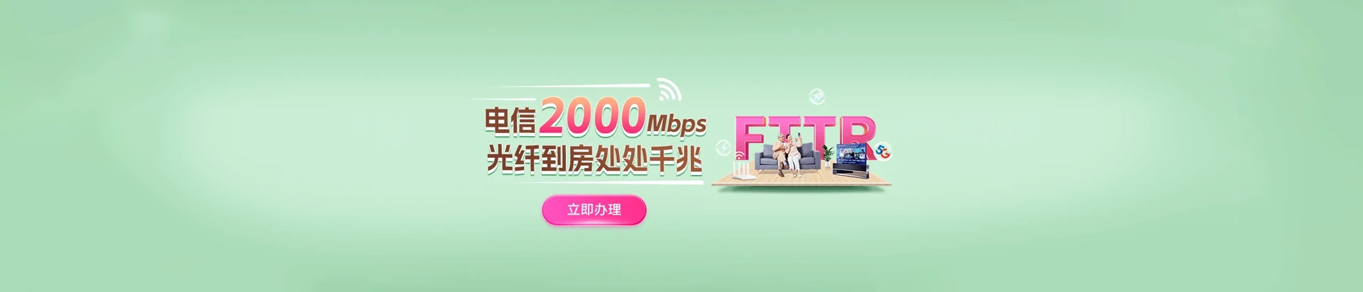 宜阳县电信宽带